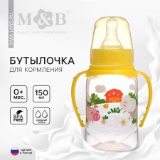 A bottle of feeding 
