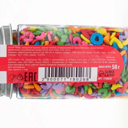 New Year. Confectionery Sprinking "Write down my number", multicolor, 50 g-2