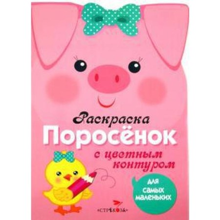 Pig