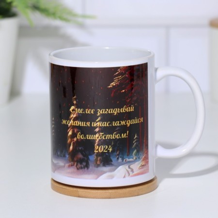 Sublimation mug "Get wishes more, Dragon 2024"-3