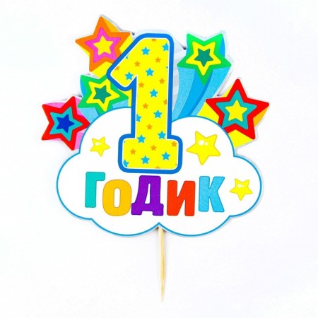 Set for holding the holiday "for 1 year" (baby), 250 g/sq.m-10