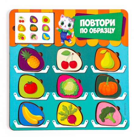 The puzzle is wooden. Repeat on the sample "Vegetables and fruits", developing games for children-1