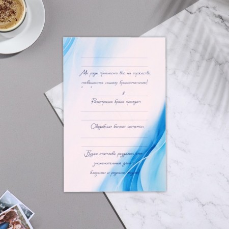 Invitation "Our Wedding Day" Blue Strips, 15x10.5 cm-2