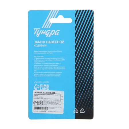 Castle of hinged code tundra ZK004, blue-4