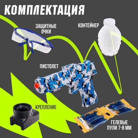 Ocean pistol, shoots gel bullets, works from the battery-1