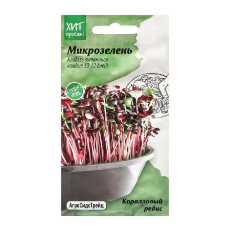 Microsiness seeds "Coral radishes", 3 g