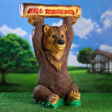 Garden figure "Bear with a log" Big 75cm