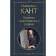 Criticism of practical mind. Kant I.