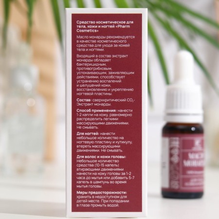 Monard oil, 10 ml-2