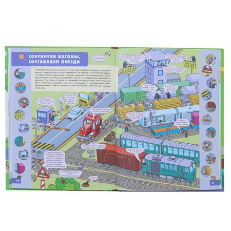 City of masters. Big book about technology. Gordienko N.I.-5