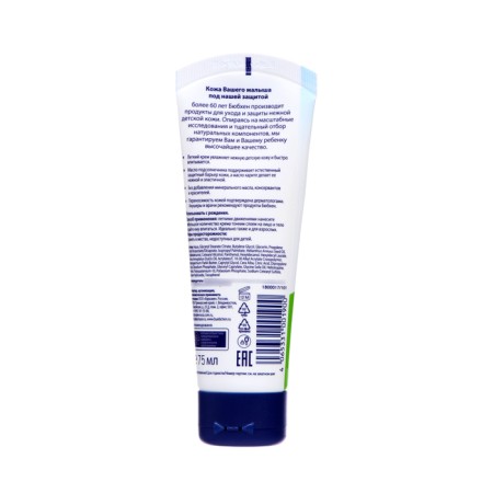 Bubchen -moisturizing face and body cream, 75 ml-1