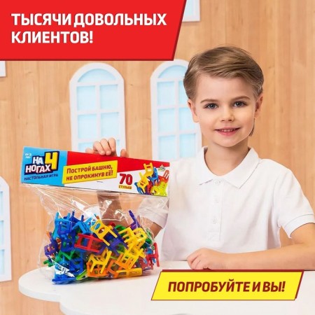 Board game "On 4 legs", large version, 70 chairs, 2-4 players, 5+-6