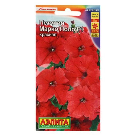 Petunia seeds "Marco Polo" F1 red, 10 pcs-2
