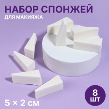 A set of sponges for makeup, 5 × 2 cm, 8 pcs, white color