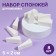 A set of sponges for makeup, 5 × 2 cm, 8 pcs, white color