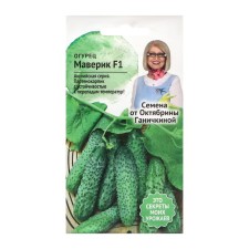 Семена Огурец "Маверик", 5 шт