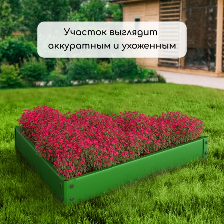 Galled flowerbed, 70 × 15 cm, bright green, “Terition”, Greengo-6