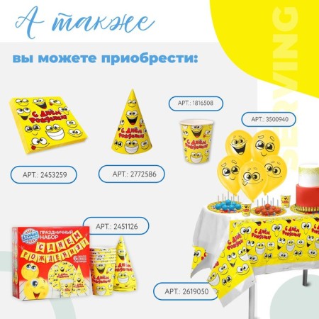Airy ball 12 “Smiles, faces”, 1-sided, set of 5 pcs., Mix-3