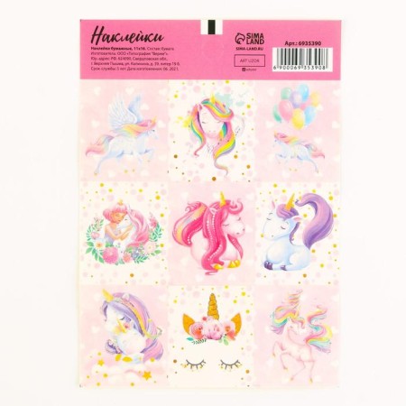 Paper stickers "Unicorn", 11 × 15.5 cm