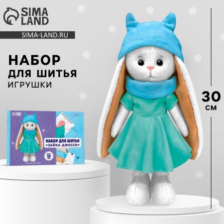 Sew for sewing. DIY soft toy "Bunny Jesse", 30 cm