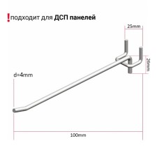 A single hook on a perforated chipboard panel, step 25 mm, d = 4 mm, l = 100 mm, zinc