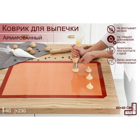 Reinforced rug of delyan, silicone, 60 × 40 cm, orange color