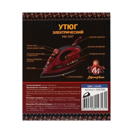 Matryona iron MA-047, 2200 watts, steel sole, blue-8