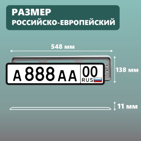 Frame for the car number Delta PRO, plastic, gray, 2 pcs-1