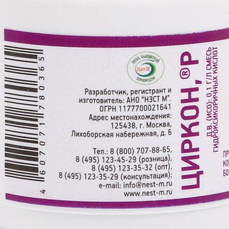 Growth regulator, natural cornea "Zircon", 50 ml-5