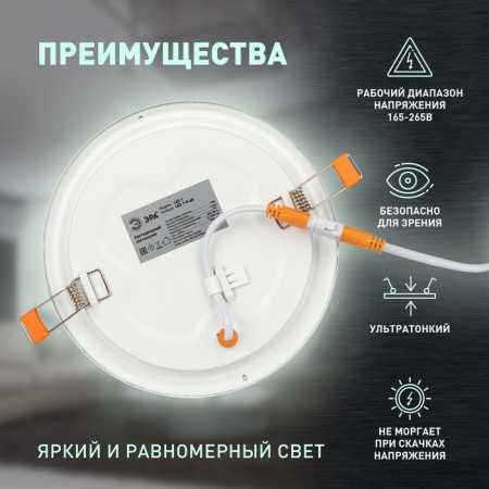Lamp built -in era LED, IP20, 9W, 146 mm, 4000k, 400lm, white color-3