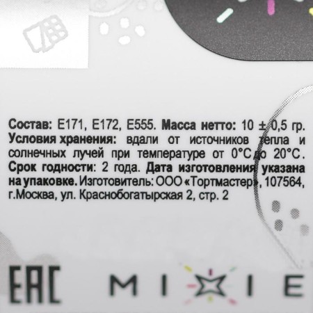 Блеск пищевой MIXIE «Настоящее серебро», 10 г-4