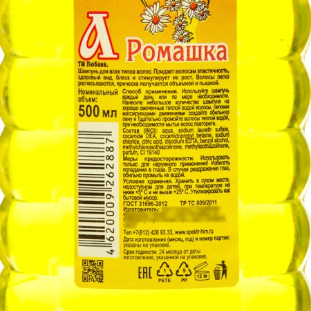 Hair shampoo Lyubava Chamomile, 500 ml-1