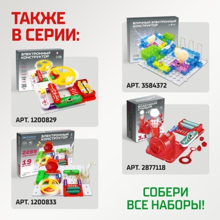 Electronic Euryk designer, 58 schemes, 18 elements, works from batteries-5