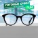 Ready glasses GA0309 (color: C1 black; diopter: -3.5; tint: no)