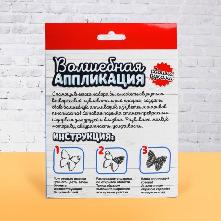 Set for creativity "Application with foam balls" Technique-2