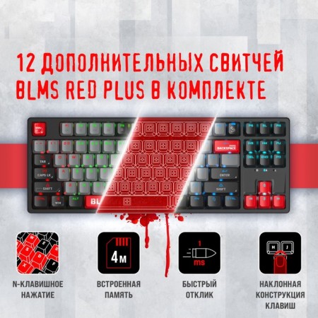 Keyboard A4Tech Bloody S87 Energy Mechanical Black/Red USB for Gamer LED (S87 USB 1033890-3