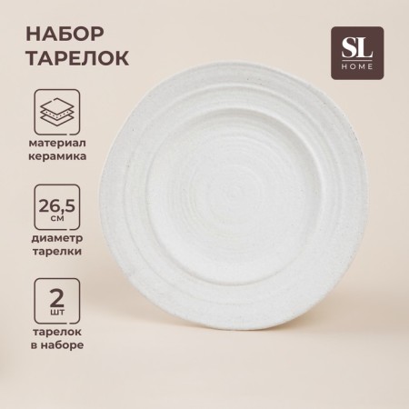 A set of ceramic sl home "Arena Blanca", d = 26.5 cm, white color