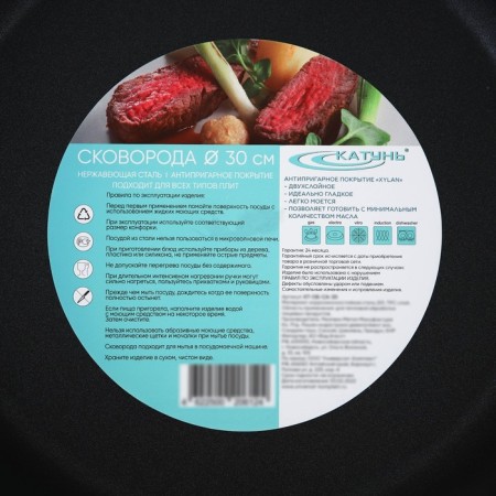 Skoroda "General catering", D = 30 cm, housing thickness 0.6 mm, bottom 3.5 mm, with a heat distribution layer, anti -stick coating, induction-5