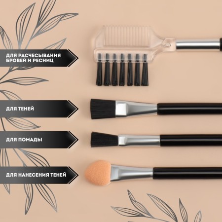 Makeup brushes, set - 4 pcs, black color-1