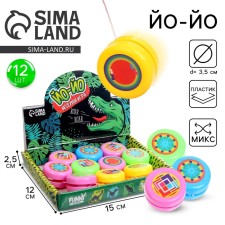 Yo-yo 