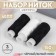 A set of Domino threads, 45ll, 150 m, 3 pcs, black/white mix