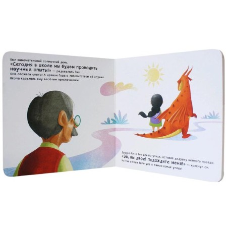 How to teach a dragon to speak. Hi, Fornazari E.-1