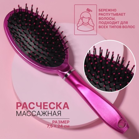 Massage comb, 7.5 × 24 cm, raspberry color