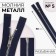 Metal zipper, No. 5, connective, automatic lock, 60 cm, dark blue color/nickel