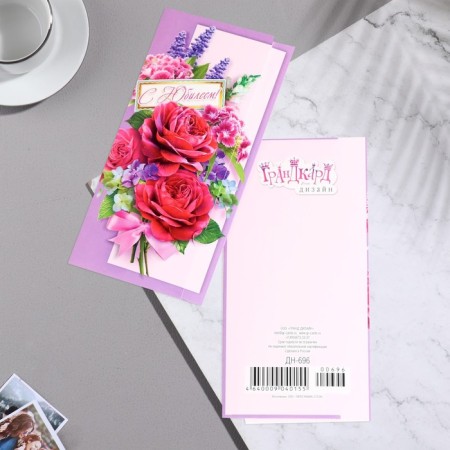 Money envelope "Happy Anniversary!" roses, lilac-1
