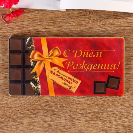 Burrier on magnets "Happy Birthday! Chocolate", wood, lacquered, 10x19 cm-2