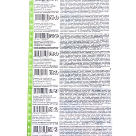 Medical Bactericidal adhesive tank on a non -woven base with green 7.2 cm-1