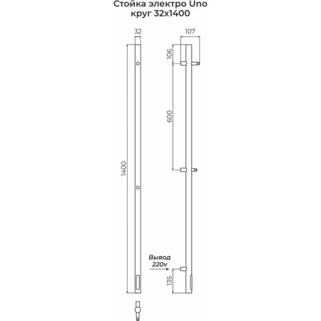 Terminus uno "Circle" electric heated towel rail, 1400x32 mm, chrome-2