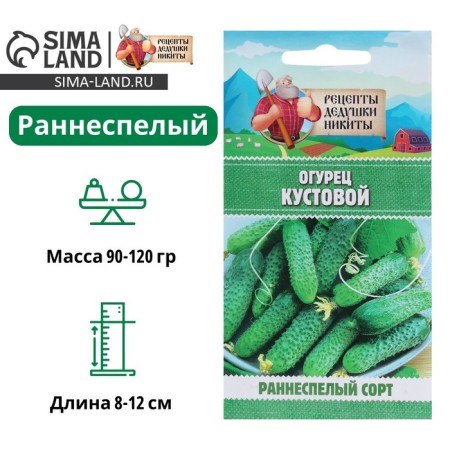 Cucumber seeds "Kustova", 0.5 g