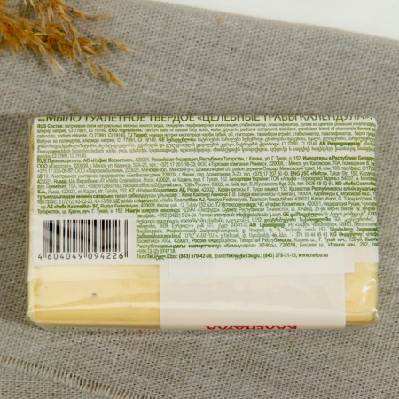 Soap healing herbs of calendula, 160 grams-1
